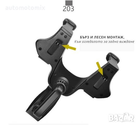 ПОСТАВКА ЗА ТЕЛЕФОН ЗА ОГЛЕДАЛО НА КОЛА - 1598, снимка 3 - Аксесоари и консумативи - 36658081