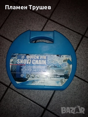 Продавам чисто нови, неизползувани вериги за сняг, снимка 3 - Аксесоари и консумативи - 52353428