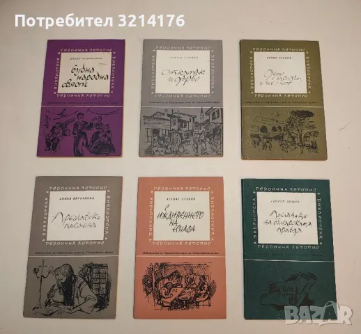 Дето е народът, и ние с него - Петко Асенов