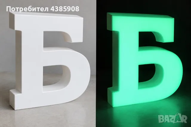 3D рекламни букви и обемни лога по поръчка