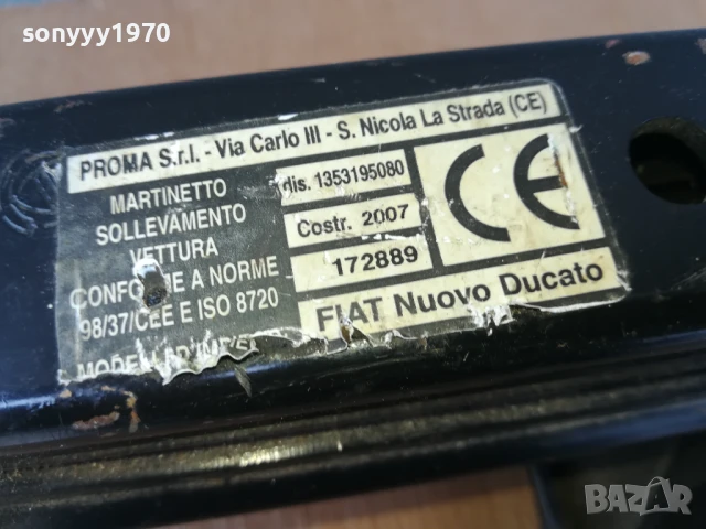 2400кг-КРИК ЗА ДУКАТО-ОРИГИНАЛЕН 2107250725LCHERY, снимка 9 - Аксесоари и консумативи - 51087245