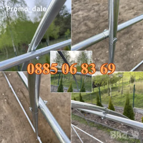 Тунелна оранжерия с размери 4х2.50х2 метра, оранжерия тунелна, снимка 4 - Оранжерии - 49627935