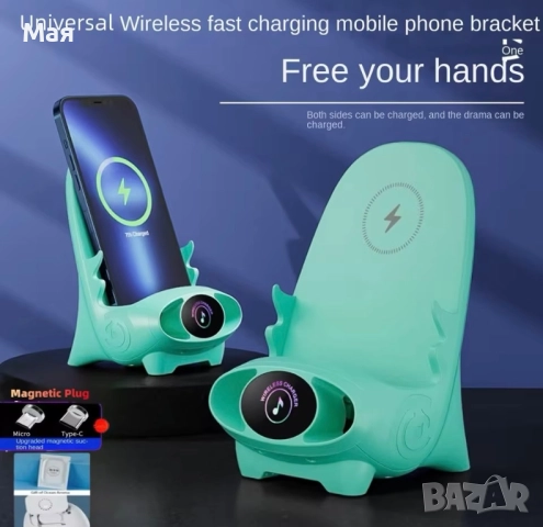 10 лева нова док станция за всички видове смартфони. 