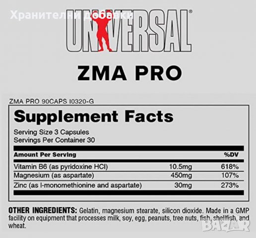 ZMA PRO, снимка 2 - Хранителни добавки - 38141730