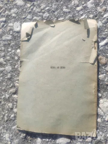 Продавам книга "Правилник за изчисление на дървени мостове, снимка 2 - Специализирана литература - 47812861