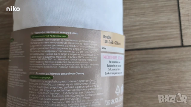 Долен чаршаф с ластик Livarno - 140-160x200 см., снимка 3 - Спално бельо - 50451040