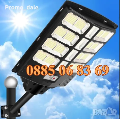 Улична соларна LED лампа 1000W, градинска соларна лампа с 20 секции