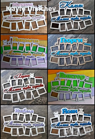 Моята Първа Годинка Рамка, снимка 4 - Романтични подаръци - 22156149