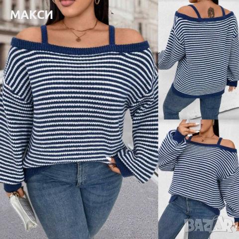 Модерен макси силно еластичен много мек и топъл пуловер в тъмно синьо и бяло с ефектни презрамки- ко