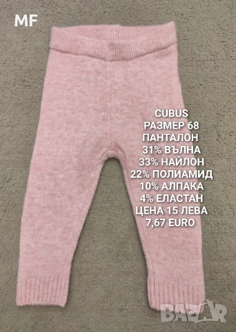 МЕРИНО ВЪЛНА ЗА БЕБЕТА , снимка 2 - Комплекти за бебе - 53881389