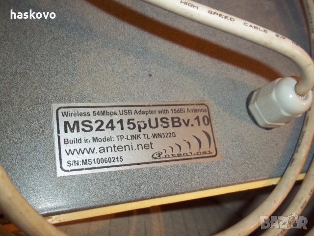 wifi външна антена MS2415USB - 8км, снимка 5 - Рутери - 17502492