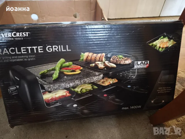 racelette grill скара с керамични плочи