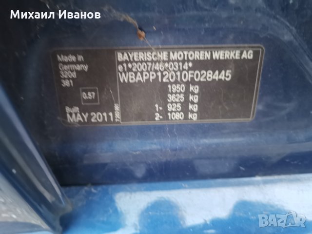 БМВ/BMW/ - е90/320D/184кс. N47N /на части/, снимка 6 - Автомобили и джипове - 35074495
