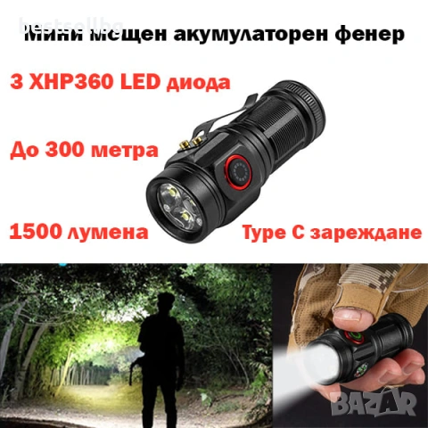 Мощен мини ръчен фенер LED акумулаторен USB зареждане за лов риболов къмпинг туризъм палатка XHP360, снимка 4 - Къмпинг осветление - 53090640