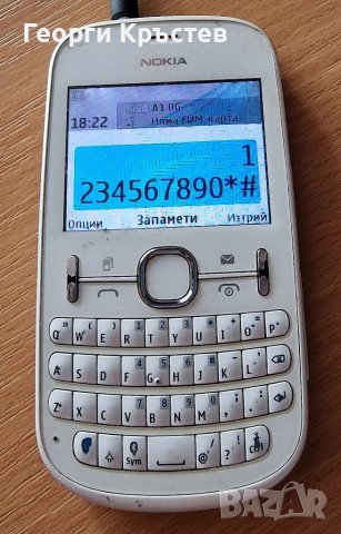 Nokia 200 и 302, снимка 5 - Nokia - 37329646