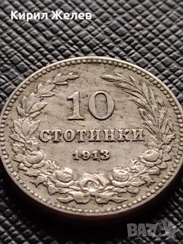 МОНЕТА 10 стотинки 1913г. СЪЕДИНЕНИЕТО ПРАВИ СИЛАТА ЦАРСТВО БЪЛГАРИЯ ЗА КОЛЕКЦИОНЕРИ 36428, снимка 4 - Нумизматика и бонистика - 39786338