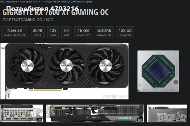 Видео карта Gigabyte RX 7600 XT 16GB DDR6 GV-R76XTGAMING OC-16GD - Тествана Furmark 15мин, снимка 2 - Видеокарти - 54242724