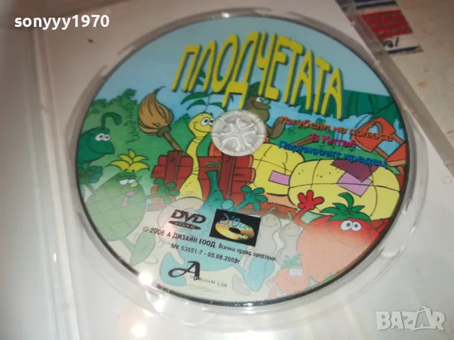 ПЛОДЧЕТАТА DVD 2409241209, снимка 2 - DVD филми - 47339677