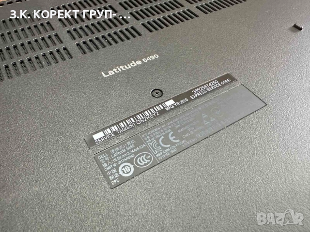 Dell Latitude 5490, Intel Core i5-8250U, 8GB DDR4, 256GB SSD, снимка 8 - Лаптопи за работа - 51589156