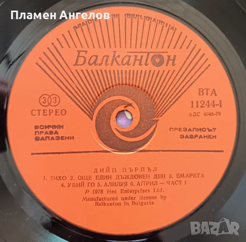 Грамофонна плоча Deer Purple-Нова/Невъртяна , снимка 6 - Грамофонни плочи - 56277132