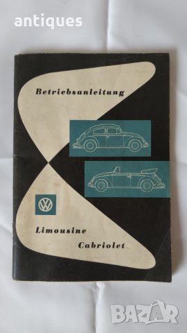 Стара книга за обслужване на VW Beеtle Limousine and Cabriolet (1957, Germany)
