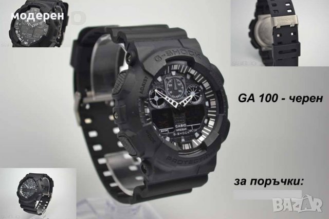 продавам G SHOCK GA100 син и други реплика, снимка 11 - Мъжки - 36598661