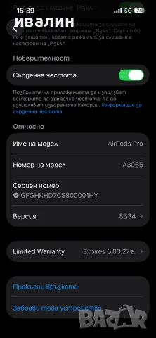 AirPods pro 3 Последна генерация!!!, снимка 8 - Слушалки и портативни колонки - 56347628