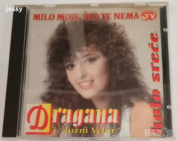 Dragana Mirkovic - Колекция 2, снимка 11 - CD дискове - 54759067