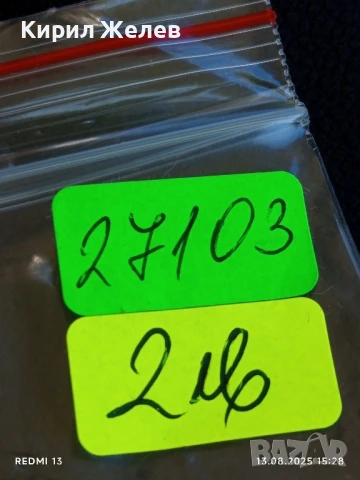 Медал от соца ПЪРВЕНЕЦ в СОЦИАЛИСТИЧЕСКОТО СЪРЕВНОВАНИЕ IX петилетка 27103, снимка 6 - Антикварни и старинни предмети - 51353913