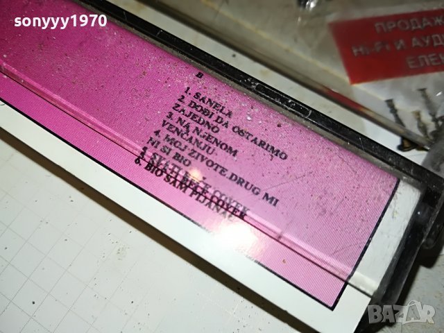 SABAN SAULIC-КАСЕТА 0605222005, снимка 7 - Аудио касети - 36679190