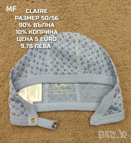 МЕРИНО ВЪЛНЕНИ АКСЕСОАРИ , снимка 15 - Бебешки шапки - 55943766
