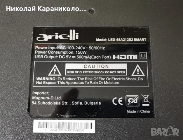Продавам Power,Main,T.con,стойка,периферия от тв ARIELLI 32"-65"