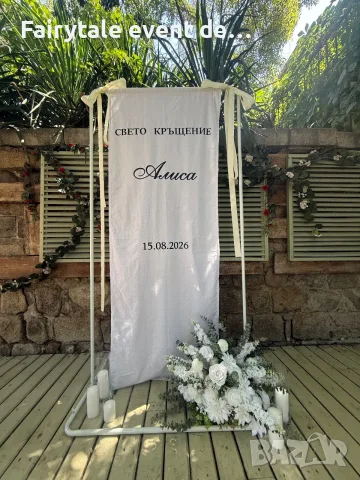 Украса за рожден ден, кръщене, юбилей, абитуриентски бал, погача, снимка 5 - Декорация - 55781598