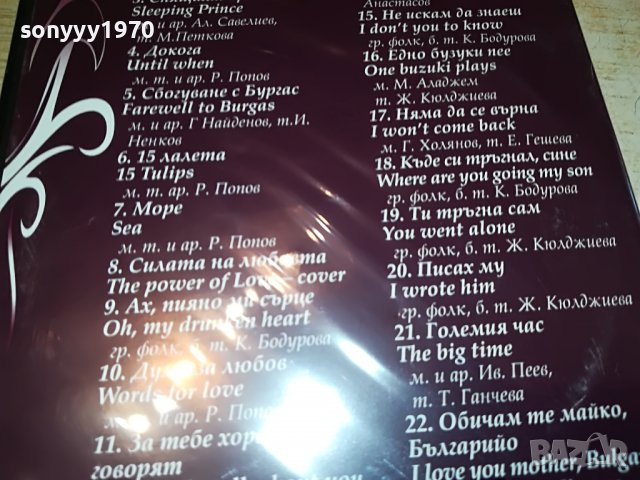 КИЧКА БОДУРОВА ДВД 1409221707, снимка 9 - DVD дискове - 38002872