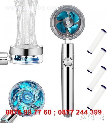 Душ слушалка с въртяща се перка и 3д ефект - КОД 3729, снимка 7 - Други стоки за дома - 37577634