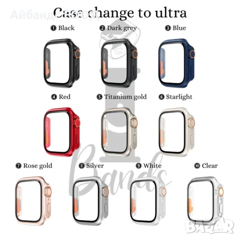 Change to Ultra калъфче за Apple Watch SE/9/8/7/6/5, снимка 4 - Други - 49414306
