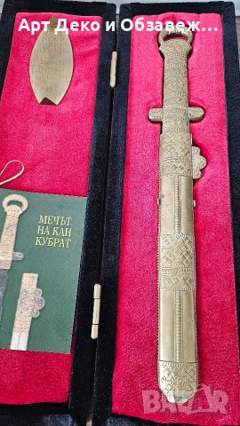Сувенирен Бъргарски меч, снимка 2 - Декорация за дома - 53895647