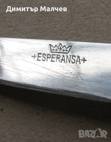Кухненски нож Esperansa 18,5 см неръждаем пластмасова дръжка, запазен, снимка 3 - Прибори за хранене, готвене и сервиране - 44711269