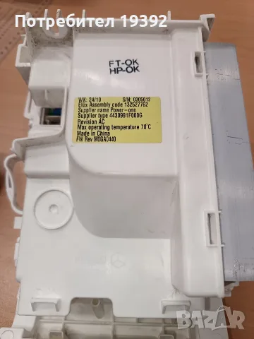 пералня Електролукс EWF127440W