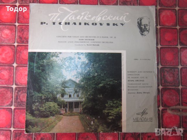 Голяма руска грамофонна плоча Чайковски 6а, снимка 2 - Колекции - 37615297