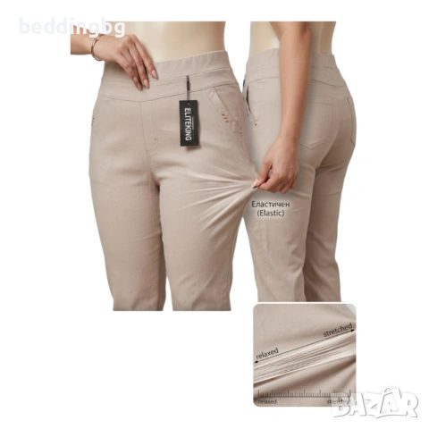 Еластичен Макси Панталон ELITEKING - Размер 4XL/5XL, Бежов