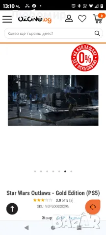 Star Wars Outlaws - Gold Edition (PS5

, снимка 8 - Игри за PlayStation - 49220902