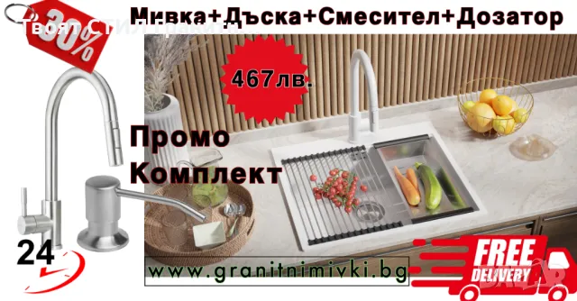 Промо к-т Бял мивка смесител дозатор сифонкухненска мивка от гранит модел Осло 60 XXL Top 580 x 500 , снимка 2 - Мивки - 49573680