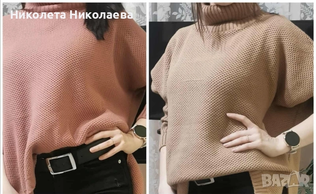 Дамски пуловер/пончо