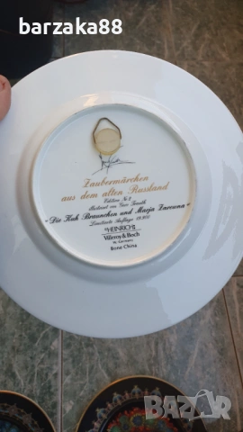 Чиния Пано 6 броя, снимка 7 - Чинии - 53162125