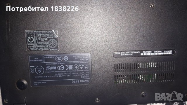 ЛаптопDELL VOSTRO 5470, снимка 2 - Лаптопи за игри - 33951202