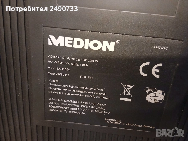 Телевизор medion md20174 на части , снимка 5 - Части и Платки - 52676045