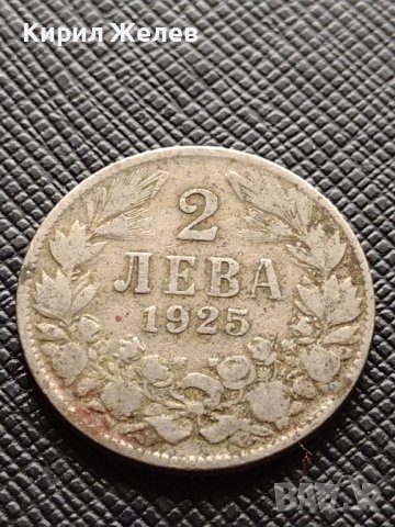 Две монети 1 лев 1925г. - 2 лева 1925г. Царство България стари редки за колекция 38070, снимка 8 - Нумизматика и бонистика - 40741983