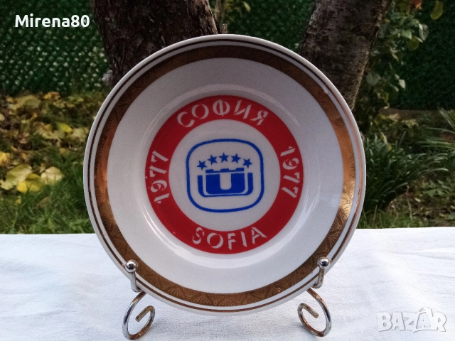 Колекционерска чиния - Универсиада София 1977