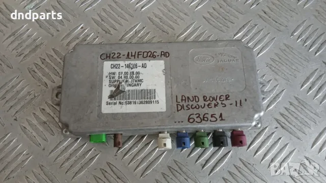Модул Land Rover Discovery 2011 CH22-14F026-AD
